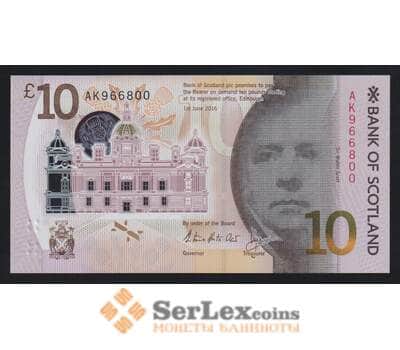 Шотландия 10 фунтов 2016 Р131а UNC Bank of Scotland арт. 55363