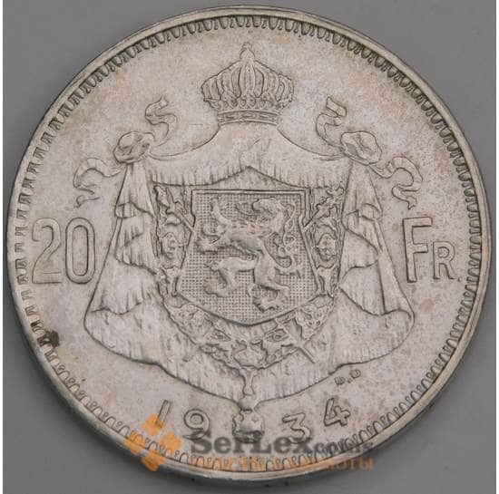 Бельгия 20 франков 1934 КМ104 XF Der Belgen Серебро  арт. 16156