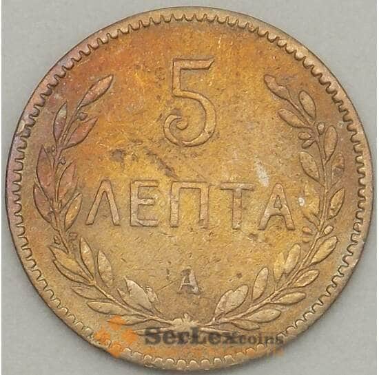 Крит 5 лепта 1900 КМ1 VF (n17.19) арт. 21254