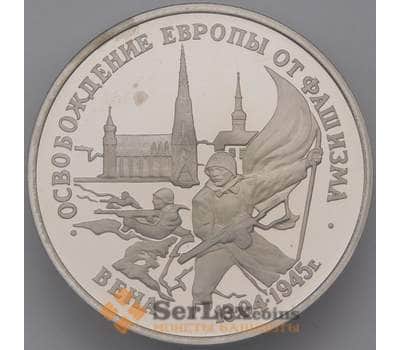 Монета Россия 3 рубля 1995 Вена Proof холдер арт. 37815