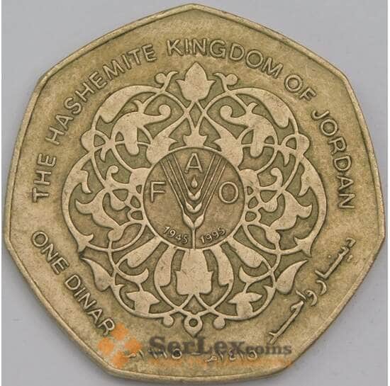 Иордания монета 1 динар 1995 КМ62 VF арт. 43602