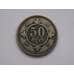 Монета Португалия 50 рейс 1900 КМ545 арт. С01751