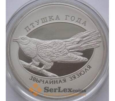 Монета Беларусь 1 рубль 2014 Птица Года - Кукушка арт. С01758
