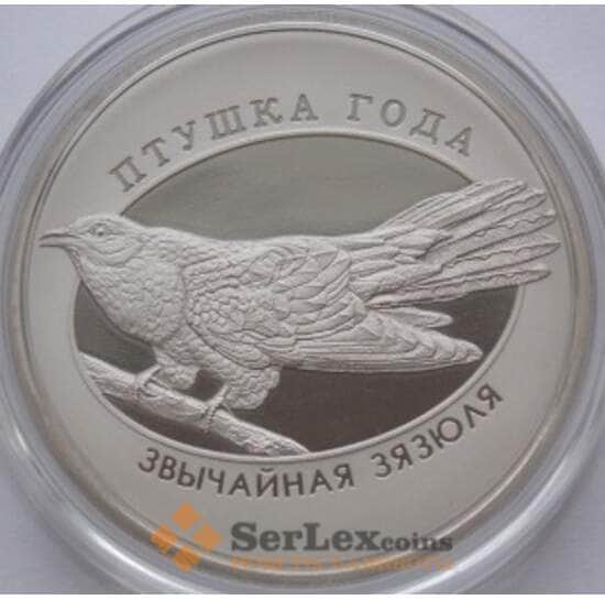 Беларусь 1 рубль 2014 Птица Года - Кукушка арт. С01758