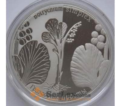 Монета Беларусь 1 рубль 2014 Гроздовник арт. С01759
