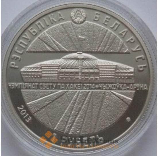 Беларусь 1 рубль 2013 Чижовка-Арена хоккей арт. С00022