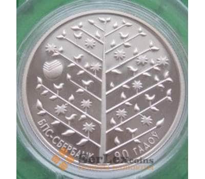 Монета Беларусь 1 рубль 2013 БПС -Сбербанк арт. С01761