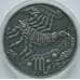 Монета Беларусь 1 рубль 2015 Знаки Зодиака - Скорпион арт. С01771