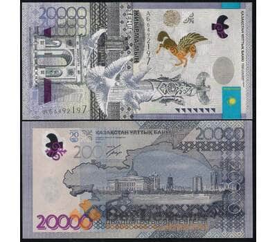 Банкнота Казахстан 20000 тенге 2013 (2015) 20 лет Тенге UNC арт. В00415