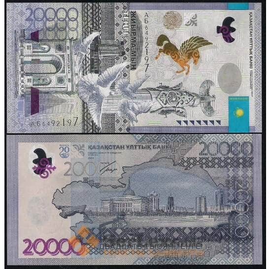 Казахстан 20000 тенге 2013 (2015) 20 лет Тенге UNC арт. В00415
