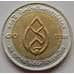 Монета Таиланд 10 Бат 2000 Y361 арт. С01969