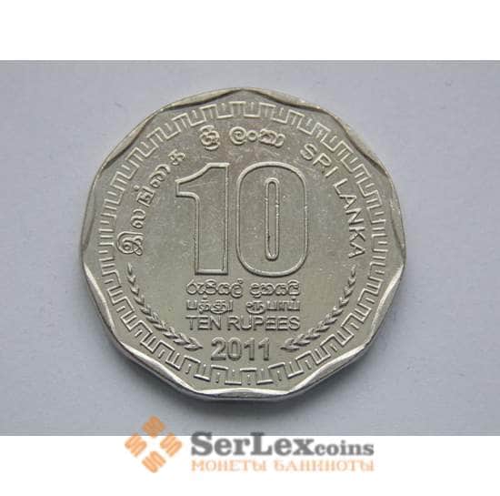 Шри-Ланка 10 рупий 2011-2013 UNC КМ181 арт. С01780