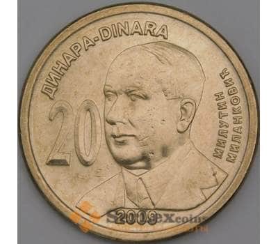 Монета Сербия 20 динар 2009 Миланкович UNC КМ52 арт. С01782