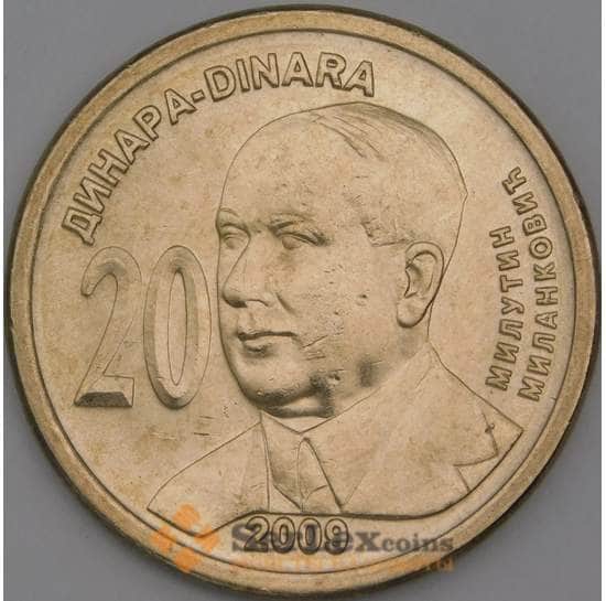 Сербия монета 20 динар 2009 КМ52 UNC Миланкович арт. С01782