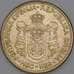 Монета Сербия 20 динар 2009 Миланкович UNC КМ52 арт. С01782