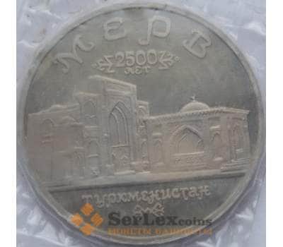 Монета Россия 5 рублей 1993 Мерв Proof запайка арт. C01800