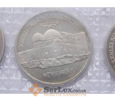 Монета Россия 5 рублей 1992 Туркестан Ахмед Ясави Proof запайка арт. С01801