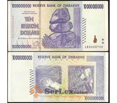 Банкнота Зимбабве 10 000 000 000 Долларов 2008 XF №85 арт. В00461