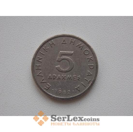 Греция 5 драхм 1992 КМ131 арт. С01804