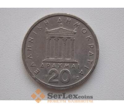 Монета Греция 20 драхм 1980 КМ120 арт. С01805