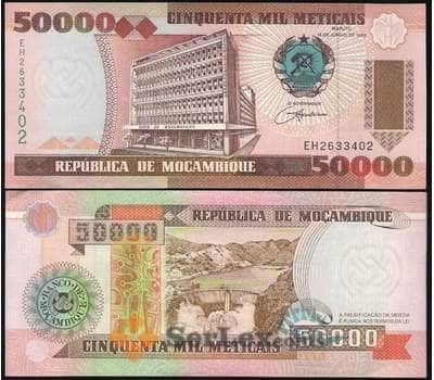 Банкнота Мозамбик 50000 Метикал 1993 Р138 UNC  арт. В00471