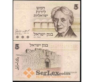 Банкнота Израиль 5 Лирот 1973 UNC №38 арт. В00480