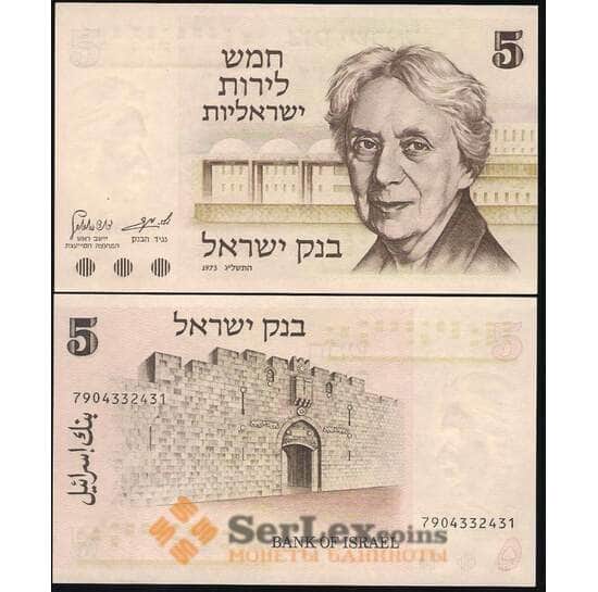 Израиль банкнота 5 Лир 1973 Р38 UNC арт. В00480