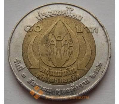 Монета Таиланд 10 Бат 2004 Y414 арт. С01970