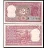 Индия 2 Рупии ND UNC (степлер) №51-53 арт. В00494