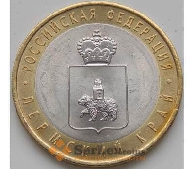 Монета Россия 10 рублей 2010 Пермский край UNC арт. С02040