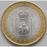Россия 10 рублей 2010 Пермский край UNC арт. С02040