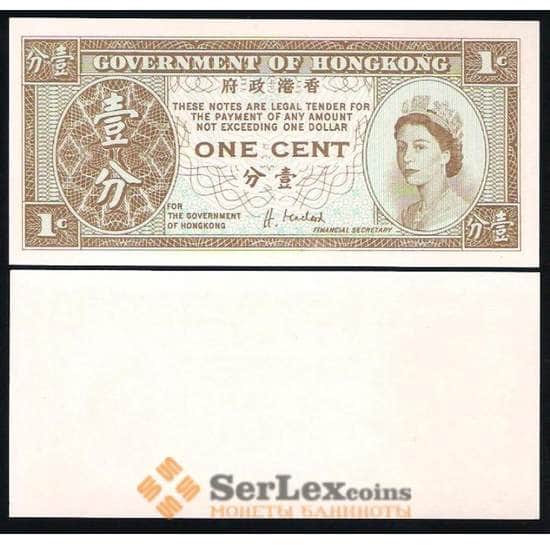Гонконг банкнота 1 цент 1971 Р325 UNC арт. В00223