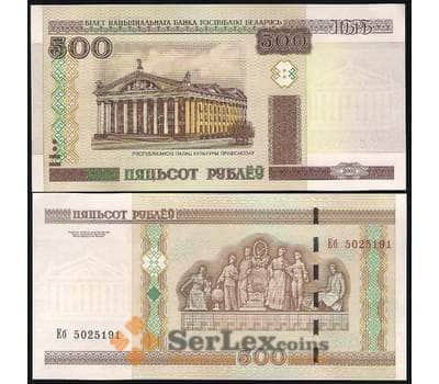 Банкнота Беларусь 500 рублей 2000(2011) UNC №27 арт. В00501
