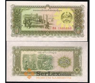 Банкнота Лаос 10 кип 1979 UNC №27 арт. В00505