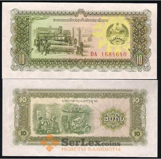Лаос банкнота 10 кип 1979 Р27 UNC арт. В00505