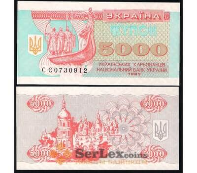 Банкнота Украина 5000 купонов 1995 UNC №93 арт. В00506