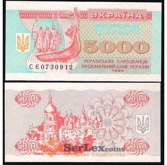 Украина банкнота 5000 купонов 1995 Р93 UNC арт. В00506