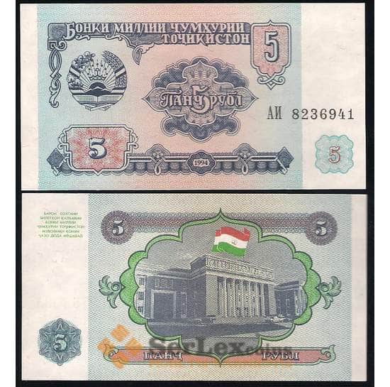 Таджикистан 5 рублей 1994 Р2 UNC  арт. В00512