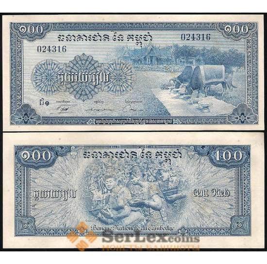 Камбоджа банкнота 100 риелей 1956-1972 Р13 UNC  арт. В00515