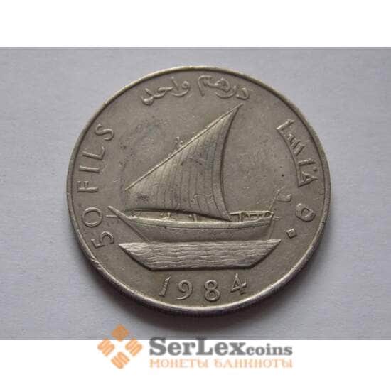 Йемен 50 филс 1976-84 КМ6 Корабль арт. С02094