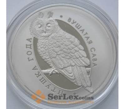 Монета Беларусь 1 рубль 2015 Сова арт. С02368