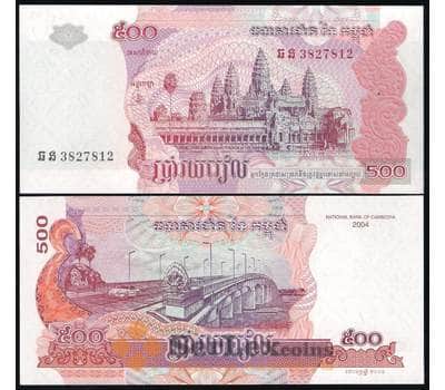Банкнота Камбоджа 500 Риелей 2004 Р54 UNC арт. В00519