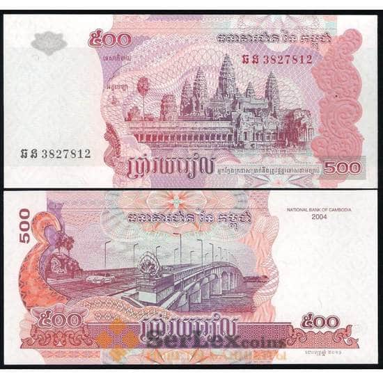 Камбоджа банкнота 500 риелей 2004 Р54 UNC арт. В00519
