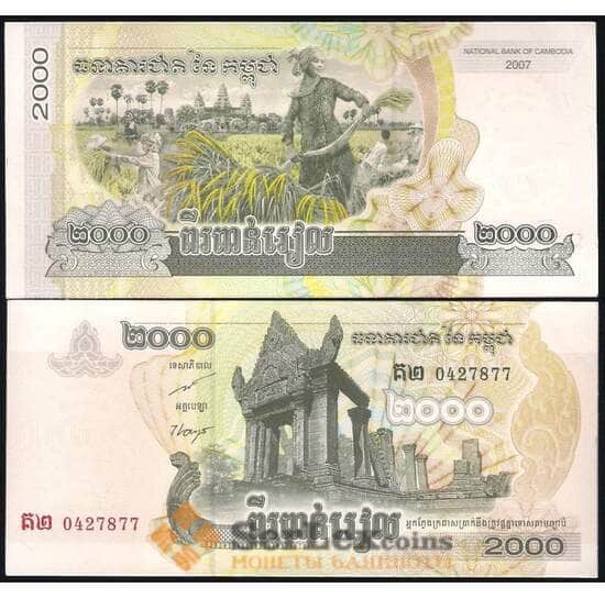 Камбоджа 2000 Риелей 2007 Р59 UNC арт. В00523