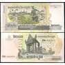 Камбоджа 2000 Риелей 2007 Р59 UNC арт. В00523