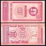 Монголия банкнота 10 Монго 1993 Р49 UNC арт. В00524