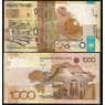 Казахстан 1000 тенге 2006 Р30b UNC Келимбетов арт. В00526