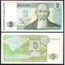 Казахстан 3 тенге 1993 Р8 UNC  арт. В00529