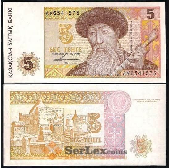 Казахстан 5 Тенге 1993 Р9 UNC арт. В00530