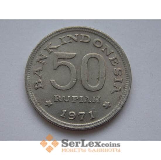 Индонезия 50 рупий 1971 КМ35 арт. С01985